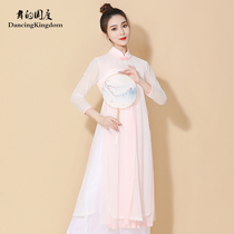Classical dance practice uniform female adult Chinese ancient style Net gauze clothing form elegant performance dance clothing national dance clothing New