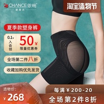 Yichang belly hip shaping pants Summer thin high waist thin thighs Invisible incognito shaping crotch butt artifact