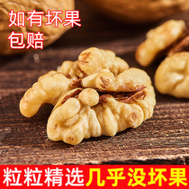 Fried cream walnuts and pepper Salt five-flavored thin skin pregnant women without adding grilled 10kg crispy skin 2021 New cooked