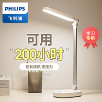 Philips LED desk lamp for students to learn special eye protection Rechargeable plug-in dual-use Ultra-long battery life for children