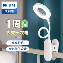 Philips rechargeable small desk lamp learning special student eye dormitory bedside reading clip clip clip clip