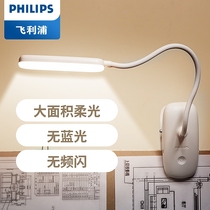 Philips rechargeable small lamp eye protection student dormitory bedside reading dormitory clip clip learning Special