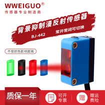 Square infrared sensor switch background suppression diffuse reflection optical switch sensor BJ-442 four-wire 24v