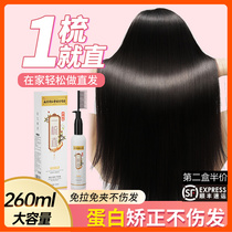 Tongrentang Softener Straight Hair Cream Non-pull Permanent Stereotype Pure Plant Natural Unstimulated Brand Combing Straight