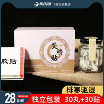 Unocam Moxibustion Belly Button Patch Warm Stomach Conditioning Wormwood Patch Flagship Store Wormwood Official Flagship