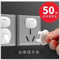 2021 Childrens power outlet protective cover cover three-connected plug plug plug safety anti-electric shock latch