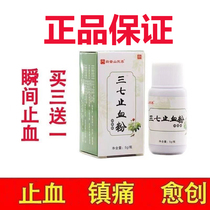 Yunnan Sangxiang gold medicine rapid muscle anti-inflammatory powder scrap wound scab healing external white medicine