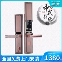 Yinchi new Chinese villa door fingerprint lock retro copper door double door password lock home security door Smart Lock