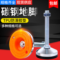 Heavy duty carbon steel adjustable foot cup fixed foot machine foot screw support non-slip shock absorption foot cup m16m20