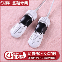 Yangzi childrens shoes dryer shoes home baby deodorization sterilization children small shoes coax warm baking shoes artifact