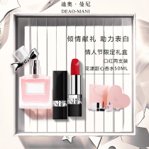 (2 lipstick perfume) Diomany lipstick perfume gift box set to send girlfriend joint welsunder