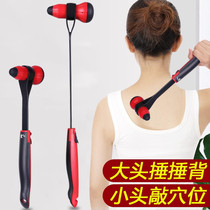 Pedicure knock foot hammer hit small skin hammer hand small health multifunctional leg artifact shoulder neck fitness portable