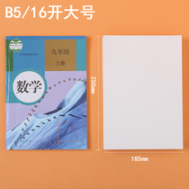 Thickened blank draft paper performance grass paper junior high school primary school students Mathematics draft 10 practical good-fitting college students for postgraduate entrance examination special draft calculation cheap blank paper manuscript paper