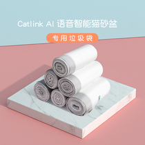 (Accessories) catlink AI intelligent voice cat litter bag 20*2 rolls
