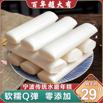 Zhejiang Ningbo specialty water mill rice cake rice cake authentic farmhouse handmade annual cake hot pot ingredients fried New Year cake slices