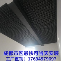 Ceiling ceiling grid ceiling material Chinese ceiling partition aluminum grille iron grille ceiling black grid