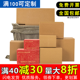 Carton Taobao Postal Logistics cardboard box Aircraft Box Packaging Box Cardboard Express moving carton Custom Dingding
