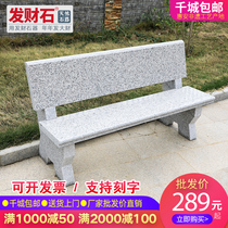 Stone bench Courtyard Outdoor Strip Granite Rock Chair Stone Table Stone Bench Leaning Back Chair Stone Bench Stone Bench Park District Garden