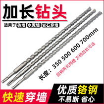 Long drill bit round shank square handle extended electric hammer impact drill bit hole through wall 500mm concrete 600 super long 12