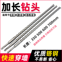 Long drill bit round shank square handle extended electric hammer impact drill bit hole through wall 500mm concrete 600 super long 12