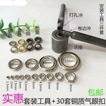 Hand press button air eye buckle shoes and hat thickened iron ring clothes gas eye ring copper ring tool tent mold installation canvas