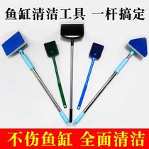 Fish tank brush cleaning long handle cleaning tool cleaning algae scraping knife magnetic brush fish tank cleaning sponge brush