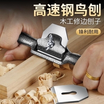 Woodworking hand planer Wood light and practical inside and outside high-speed steel bird planer Woodworking planer Woodworking planer Trimming