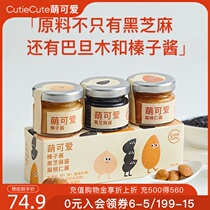 Cute and cute baby food supplement add seasoning nut sauce children black sesame sauce send 6 month baby toddler recipe