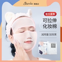 ALLSMILE cosmetic cotton wet compress special makeup remover cotton sheet thin stretchable cotton face mask paper Toner