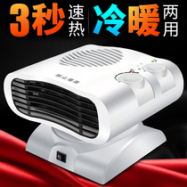 Heating fast heating indoor electric heating heating fan New heater intelligent constant temperature shaking head mini low power