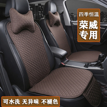 Rongwei i6 i5 i5 rx5 rx5 350S 360 CAR LINEN SPECIAL CUSHION ALL SEASON UNIVERSAL SEAT CUSHION SLEEVE SUMMER