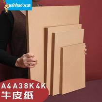 4K thick cardboard handmade A4 Kraft paper financial voucher cover binding packaging cardboard A3 student retro thick 300g printing paper 8K drawing painting 180g Kraft card