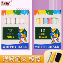Chalk dust-free primary school students home teachers non-toxic blackboard newspaper childrens drawing board drawing blackboard wall special color chalk white chalk teaching blackboard chalk environmental protection send dirty hand chalk cover