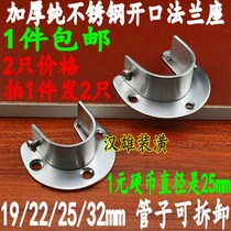 Install fixed crossbar round tube drying rack stainless steel seat frame Rod rack buckle wardrobe accessories clothing rod support shower curtain