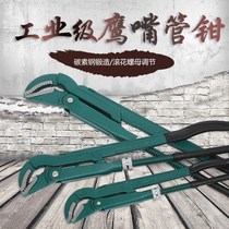 Eagle mouth household small water pipe money wrench plumber special tool throat pliers pipe pliers pipe pliers