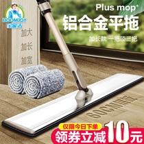  Hand-washing-free large mop flat large absorbent mop Household mopping artifact Hotel lazy mop lengthened and increased