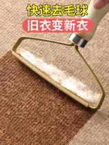 Coat scraper scraper ball Household hair removal ball artifact stained hair does not hurt clothes manual sticky hair clothes