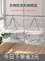 Clothes basket clothes clothes net household double tiling drying artifact drying net clothes drying sweater socks net pocket against deformation