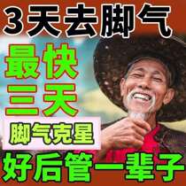Beriberi cream root removal artifact root sterilization erosive stinky fungi antipruritic peeling rotten feet potion foot itch bacteriostasis