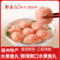 Fuzhou specialty Zheng Senji fruit fish balls 480g handmade frozen food frozen Guandong boiled ingredients fast food hot pot