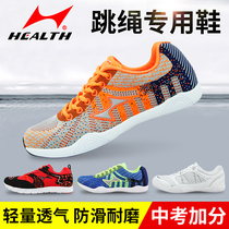  Hales rope skipping shoes Men and women children primary and secondary school students test sports special shoes Adult professional competition rope skipping shoes