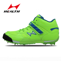  HEALTH Hales professional javelin shoes Track and field shoes Javelin spikes Throwing training competition shoes 6600