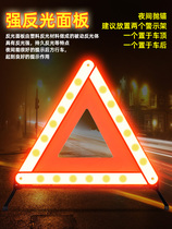 Car tripod reflective warning sign tripod sign dangerous fault safety parking sign folding for car