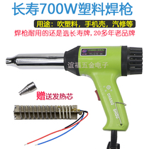 700W plastic welding gun longevity brand CS-700B plastic welding gun mobile phone case auto repair hot air gun