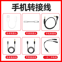 Rhodes microphone microphone accessories turn 3 5 microphone headset for Apple mobile phone external Lightning Android Type-C adapter one point TRS turn TRRS mobile phone