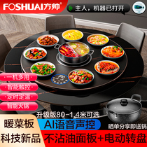 Intelligent hot pot heating warm vegetable board multi-function insulation household dining table rotating plate electric pottery stove heating vegetable integrated artifact