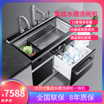 Japan CUKRFGY Technology Co. Ltd. integrated dishwasher stainless steel sink integrated ultrasonic cleaning