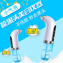 Small bubble suction black head deity to black head suck out acne cosmetic instruments Home pores Clean female men special