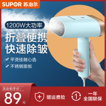 Supor handheld hanging ironing machine household ironing steam small bucket ironing machine clothing artifact dormitory student portable hanging