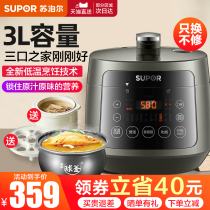 Supor electric pressure cooker household small 3-liter multifunctional ball kettle pressure cooker 2-4 people flagship store